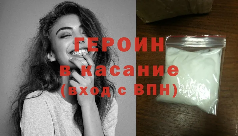 ГЕРОИН Heroin  Кунгур 